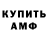 АМФЕТАМИН VHQ Rosalina Frago