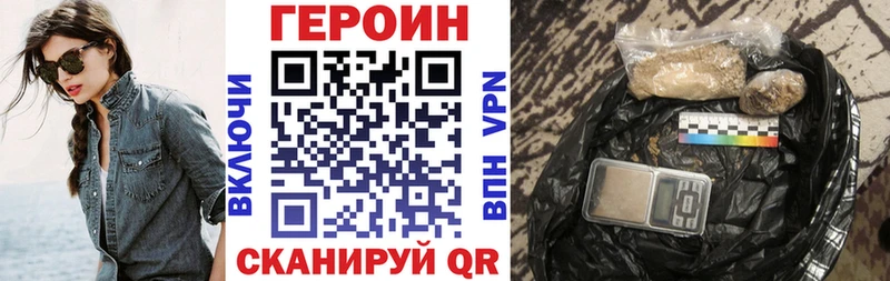 Героин хмурый  закладки  Хадыженск 