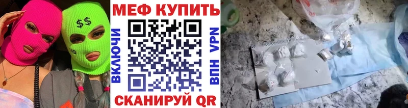 Меф мяу мяу  Хадыженск 