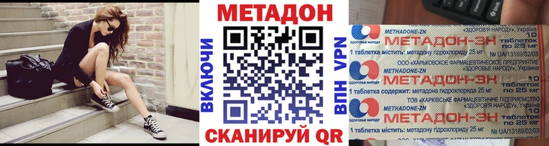 Метадон methadone  гидра сайт  Хадыженск  наркота 